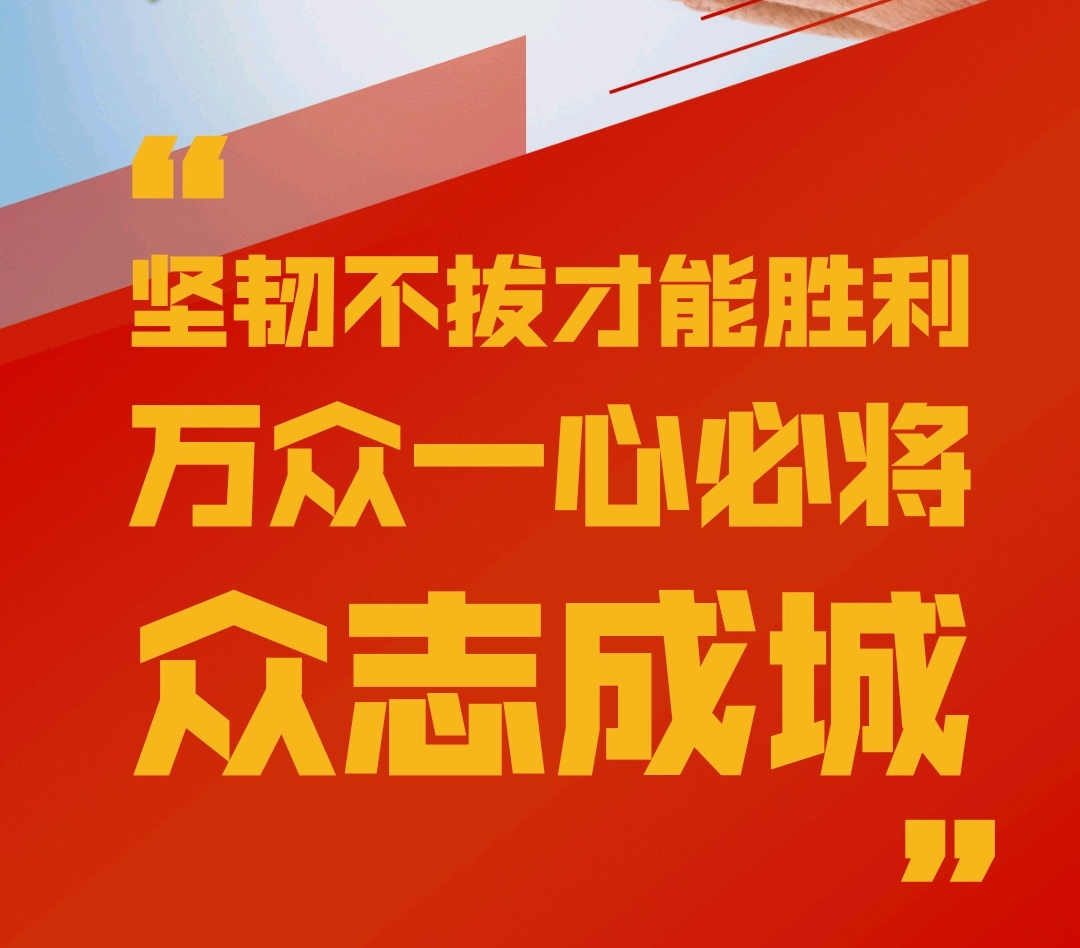 眾志成城，抗擊疫情，泰來在行動(dòng)！
